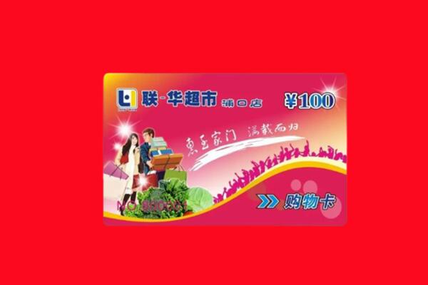 阳城县回收购物卡
